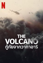 ดูหนังออนไลน์ฟรี The Volcano Rescue from Whakaari (2022) กู้ภัยจากวากาอาริ