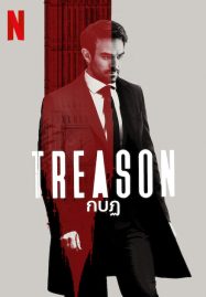 ดูหนังออนไลน์ฟรี Treason (2022) กบฏ