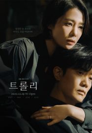 ดูหนังออนไลน์ Trolley (2022)