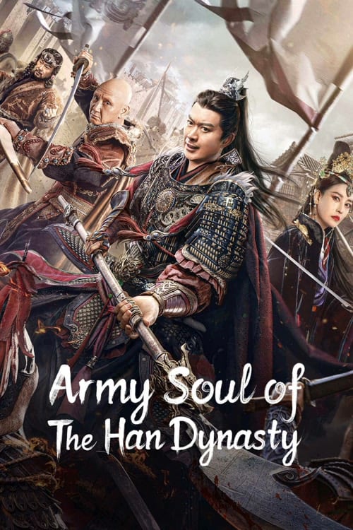 Army Soul of Han Dynasty จิตวิญญาณทหารแห่งราชวงศ์ฮัน (2022)
