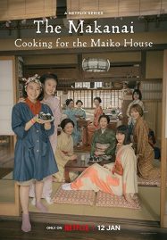ดูหนังออนไลน์ฟรี Cooking for the Maiko House (2023) แม่ครัวแห่งบ้านไมโกะ