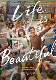 ดูหนังออนไลน์ฟรี Life Is Beautiful (2022)