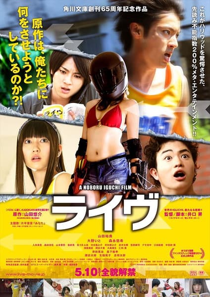 ดูหนังออนไลน์ Live (2014) ไลฟ์ วิ่งท้าตาย