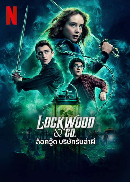 ดูหนังออนไลน์ Lockwood & Co (2023) ล็อควู้ด บริษัทรับล่าผี