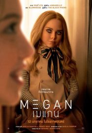 ดูหนังออนไลน์ฟรี M3gan (2023) เมแกน