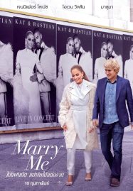 ดูหนังออนไลน์ฟรี Marry Me (2022) ไปแฟนมีต แต่พีคได้แต่งงาน