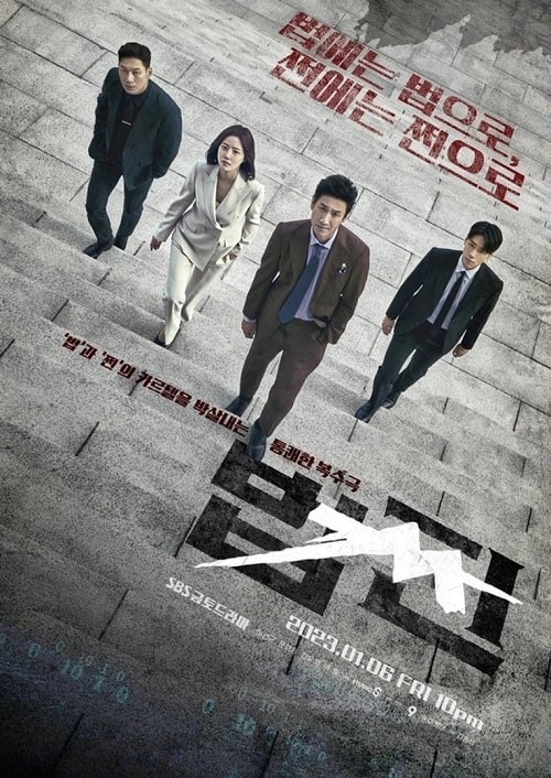 ดูหนังออนไลน์ Payback Money and Power (2023) เล่ห์แค้น เงินและอำนาจ