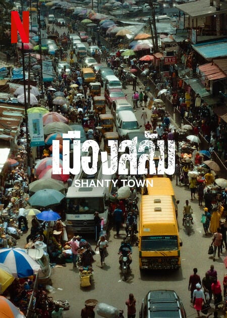 ดูหนังออนไลน์ Shanty Town (2023) เมืองสลัม
