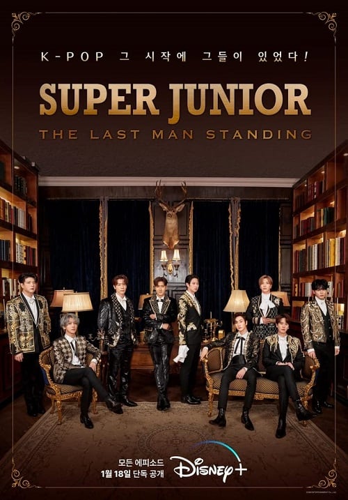 ดูหนังออนไลน์ Super Junior The Last Man Standing (2023)