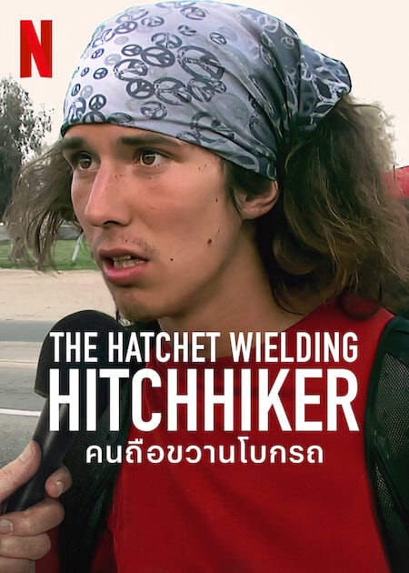 ดูหนังออนไลน์ The Hatchet Wielding Hitchhiker (2022) คนถือขวานโบกรถ