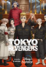 ดูหนังออนไลน์ฟรี Tokyo Revengers 2 (2023) โตเกียว รีเวนเจอร์ส