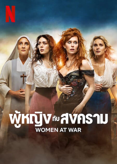 ดูหนังออนไลน์ Women at War (2022) ผู้หญิงกับสงคราม