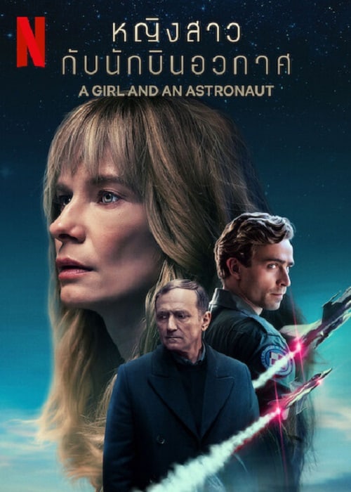 ดูหนังออนไลน์ A Girl and an Astronaut (2023) หญิงสาวกับนักบินอวกาศ