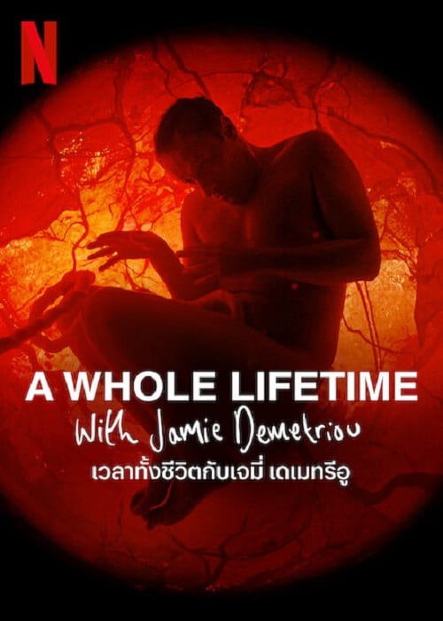 ดูหนังออนไลน์ A Whole Lifetime (2023) เวลาทั้งชีวิตกับเจมี่ เดเมทรีอู