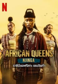 ดูหนังออนไลน์ฟรี African Queens Njinga (2023) ราชินีแอฟริกา เอนจินก้า