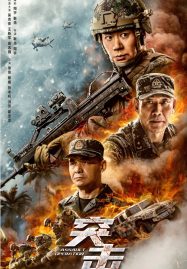 ดูหนังออนไลน์ฟรี Assault Operation (2023)