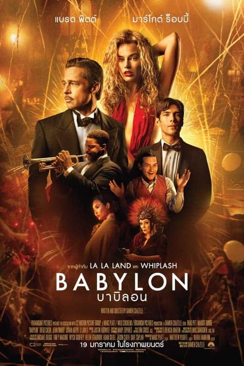 ดูหนังออนไลน์ Babylon (2022) บาบิลอน