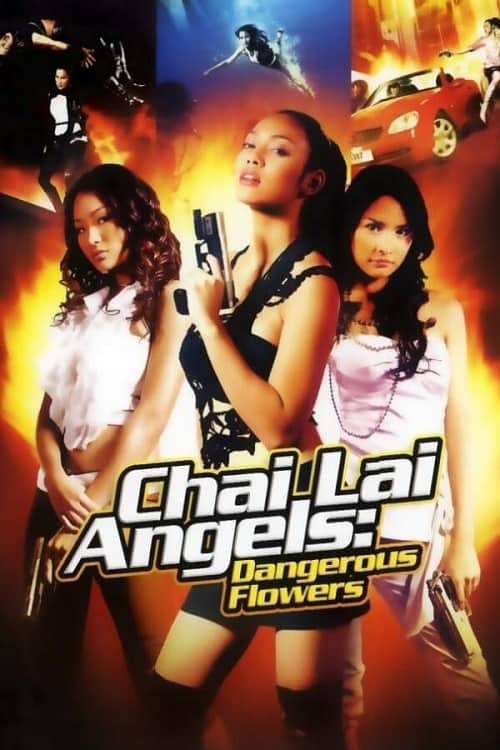 ดูหนังออนไลน์ Chai lai (2006) ไฉไล