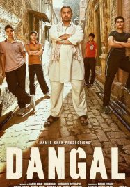 ดูหนังออนไลน์ฟรี Dangal (2016)