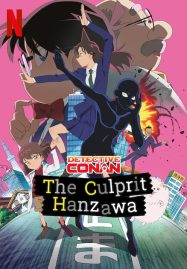 ดูหนังออนไลน์ฟรี Detective Conan The Culprit Hanzawa (2023) ยอดนักสืบจิ๋วโคนัน ฮันซาวะ ตัวร้ายสุดโหด