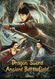 ดูหนังออนไลน์ฟรี Dragon Sword Ancient Battlefield (2023) ตำนานยวี่หลงบำเพ็ญเซียน 3 สนามรบโบราณ