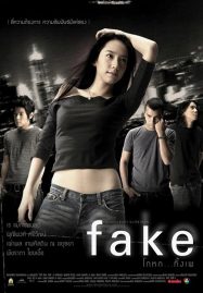 ดูหนังออนไลน์ฟรี Fake (2003) โกหกทั้งเพ