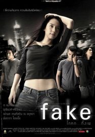 ดูหนังออนไลน์ Fake (2003) โกหกทั้งเพ