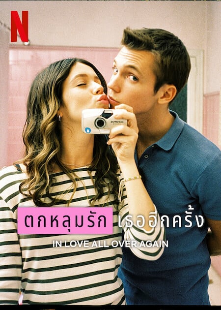 ดูหนังออนไลน์ In Love All Over Again (2023) ตกหลุมรักเธออีกครั้ง