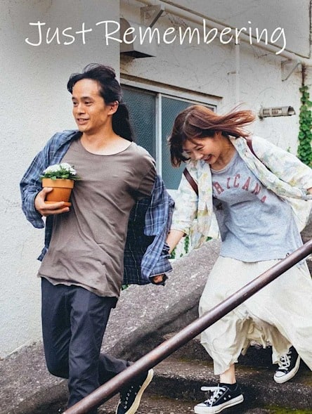 ดูหนังออนไลน์ Just Remembering (2022)