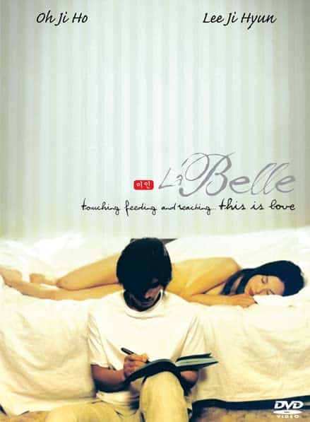 ดูหนังออนไลน์ La Belle (2000) เธอ เขา และรักเรา