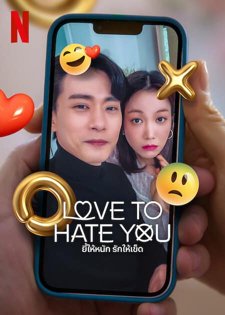 ดูหนังออนไลน์ Love to Hate You (2023) ยี้ให้หนัก รักให้เข็ด
