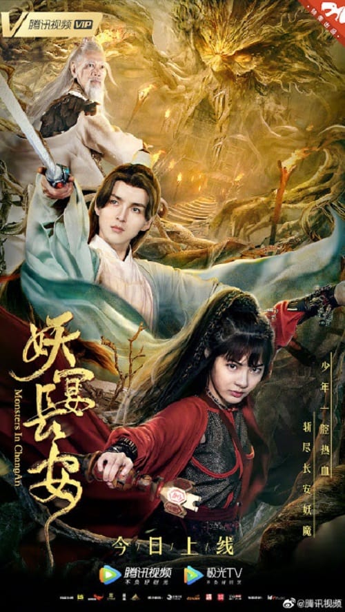 ดูหนังออนไลน์ Monsters in Changan (2019)