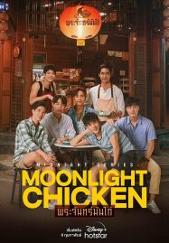 ดูหนังออนไลน์ฟรี Moonlight Chicken (2023) พระจันทร์มันไก่