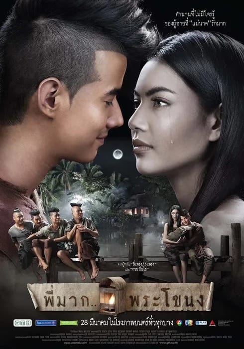 ดูหนังออนไลน์ Pee Mak (2013) พี่มาก พระโขนง
