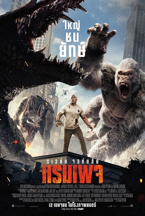 ดูหนังออนไลน์ Rampage (2018) ใหญ่ชนยักษ์