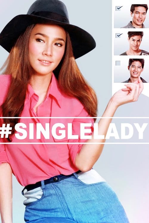 ดูหนังออนไลน์ Single Lady (2015) ซิงเกิลเลดี้ เพราะเคยมีแฟน