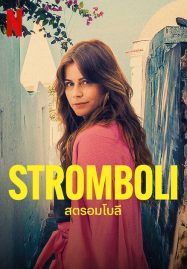 ดูหนังออนไลน์ฟรี Stromboli (2023) สตรอมโบลี