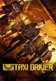 ดูหนังออนไลน์ฟรี Taxi Driver (2021)
