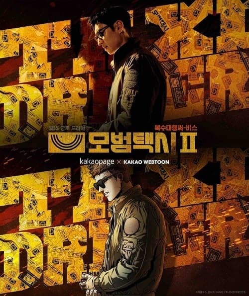ดูหนังออนไลน์ Taxi Driver Season 2 (2023)