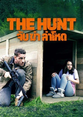 ดูหนังออนไลน์ The Hunt (2020) จับ ล่า ฆ่าโหด