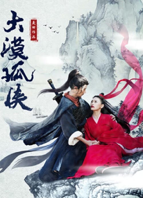ดูหนังออนไลน์ The TaiChi Master (2022) ปรมาจารย์จางซานเฟิง
