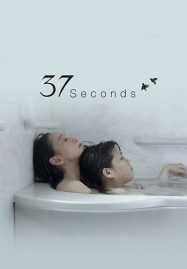 ดูหนังออนไลน์ฟรี 37 Seconds (2019) 37 วินาที