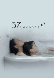 ดูหนังออนไลน์ 37 Seconds (2019) 37 วินาที