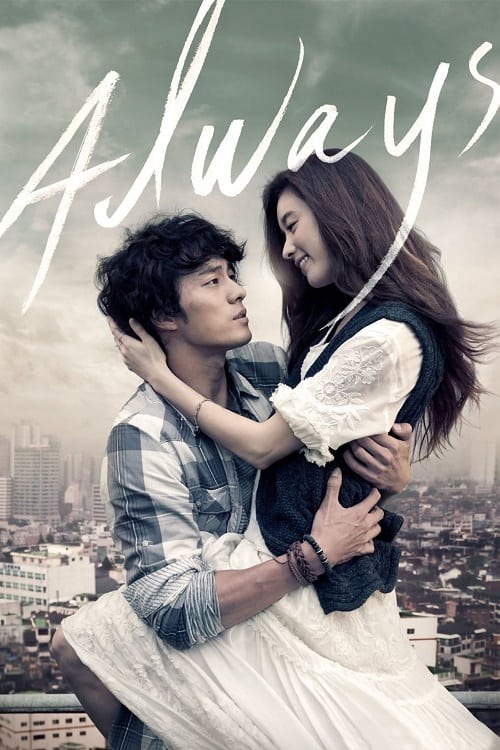 ดูหนังออนไลน์ฟรี Always (2011) กอดคือสัญญา หัวใจฝากมาชั่วนิรันดร์