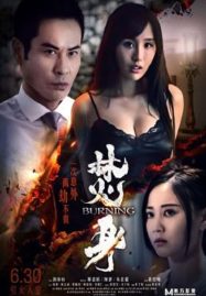 ดูหนังออนไลน์ Burning (2022)