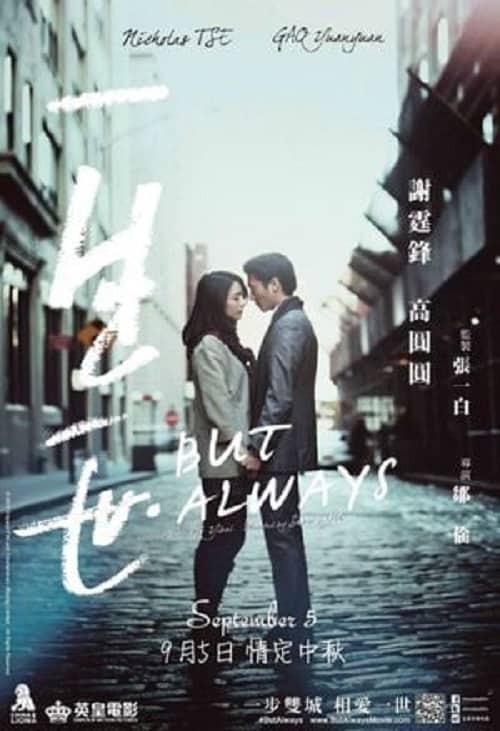 ดูหนังออนไลน์ But Always (2014) รักนิรันดร์