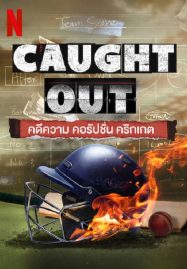 ดูหนังออนไลน์ฟรี Caught Out (2023) คดีความ คอรัปชั่น คริกเกต