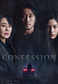 ดูหนังออนไลน์ฟรี Confession (2023) ฆาตกรรมคำลวง