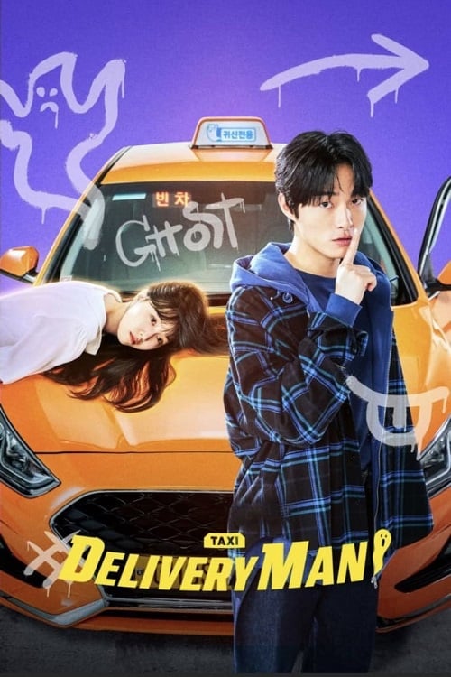 ดูหนังออนไลน์ Delivery Man (2023)