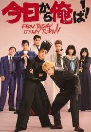 ดูหนังออนไลน์ From Today Its My Turn (2018) คู่ซ่าฮาคูณสอง